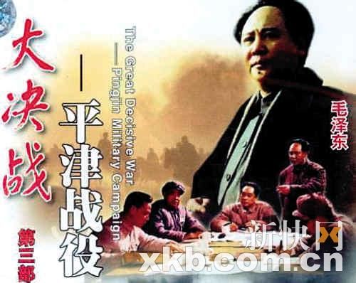 《大决战》:不可复制的经典
