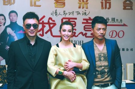 孙红雷,李冰冰,段奕宏出席发布会