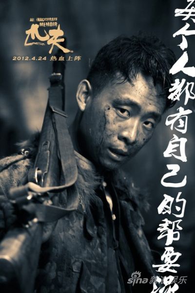 张译眼神倔强