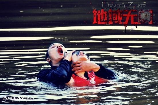 《地域无门》谭耀文牛萌萌水中纠缠