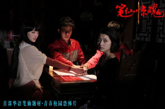 《笔仙惊魂》大尺度床照曝光 何杜娟大秀演技