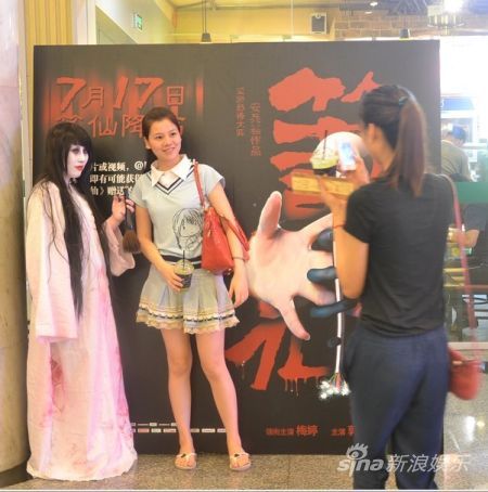 《笔仙》女鬼争相合影