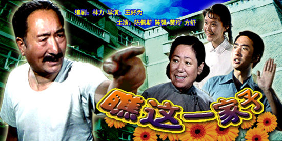 电影频道展映陈强经典影片