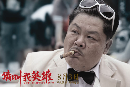 《请叫我英雄》曝先导预告 各派势力露峥嵘