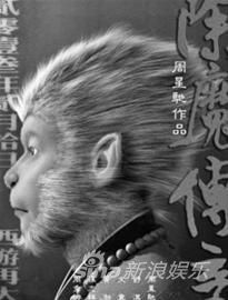 《大话西游之除魔传奇》