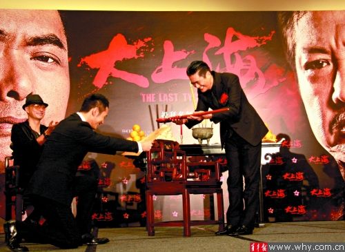而结缘的周润发与黄晓明,借这次记者会之机摆下拜师香堂,黄晓明当场拜