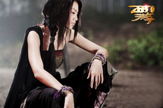 周秀娜《西游·降魔篇》