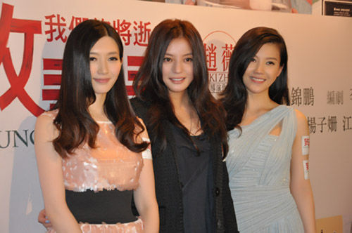江疏影 赵薇 杨子珊