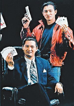 《赌神4》周润发谢霆锋出演