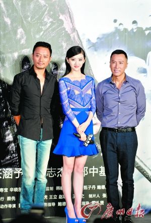 张涵予,景甜及甄子丹