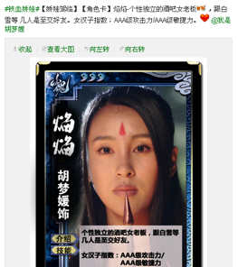 邹兆龙感叹再演男一号 赞胡梦媛前途无量
