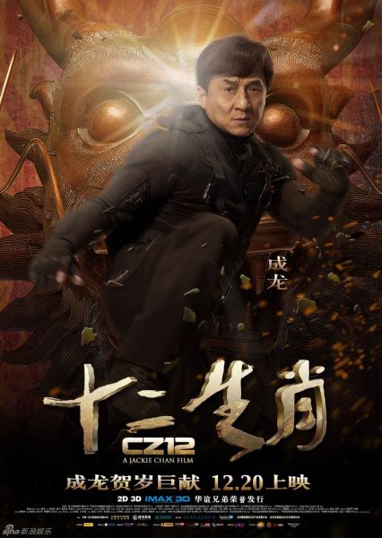 成龙电影院北美票房仅9万美元