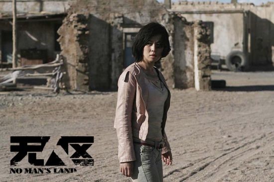 《无人区》网友赞余男实力女王