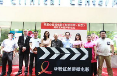 粉红丝带微电影《粉恋》