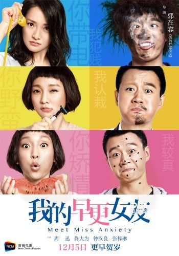 摘要:《我的早更女友》是郭在容"亚洲女友三部曲"的完结篇,郭在容表示