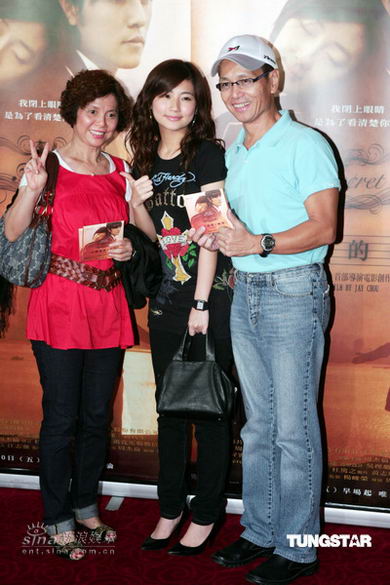 图文：《不能说的秘密》台湾首映--selina与父母