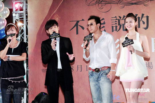 图文：《不能说的秘密》台湾首映--刘�u宏夫妇