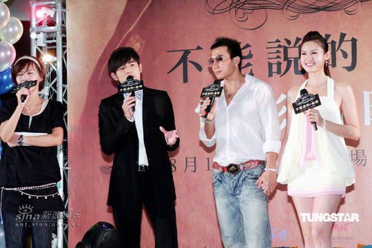 《秘密》台湾首映 周杰伦妈妈奶奶助阵【图】