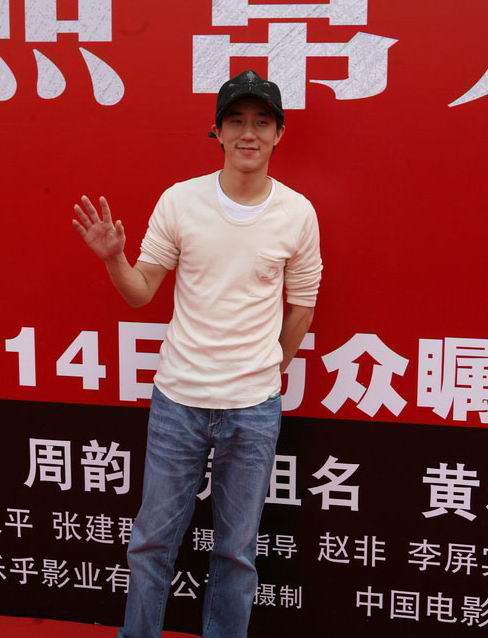 房祖名透露片场之最 和姜文"星星相吸"(组图)