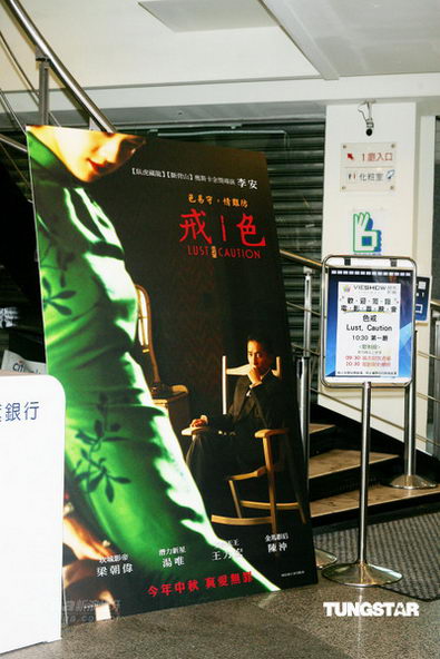 李安弟弟李岗出席《色-戒》台湾首映【图】