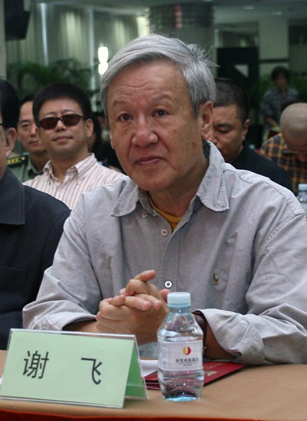 图文:金鸡奖公布提名名单--老电影人谢飞