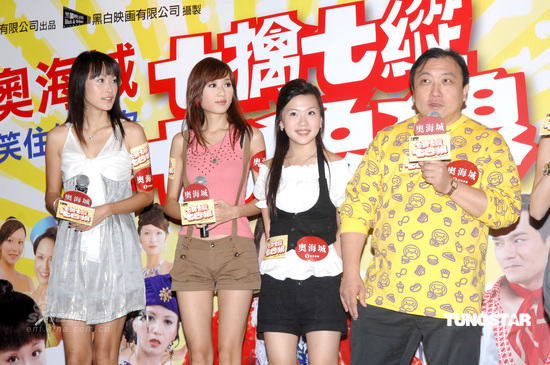 组图:孟瑶林家栋等出席《七擒七纵七色狼》