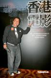 组图：《香港电影》创刊曾志伟唐季礼王晶叫好