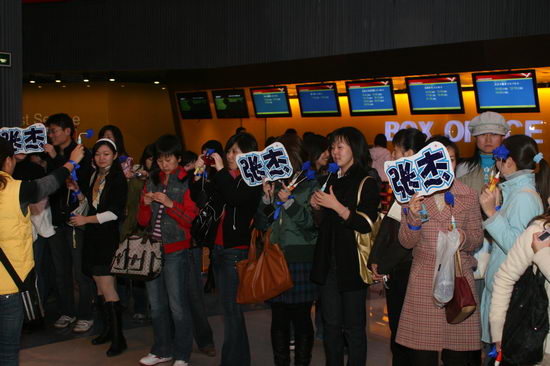 《色戒》北京首映 郑钧张杰立威廉等助阵【图】