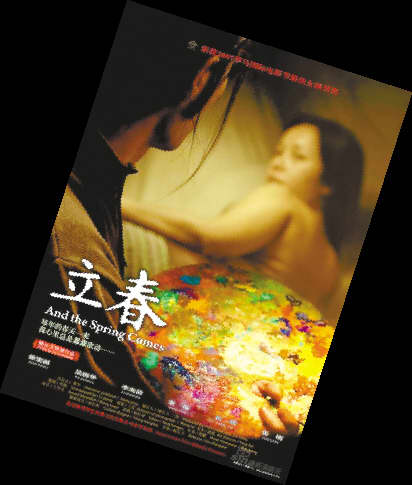 《立春》首映 顾长卫蒋雯丽大秀夫妻恩爱(组图