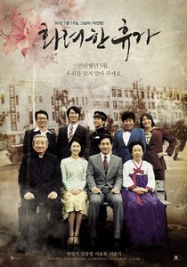 韩国票房综述:《D-War》《华丽》经典已成定局