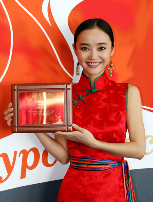 杨梅喜获阿穆尔电影节外语片最佳女演员奖(图)
