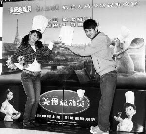 《美食总动员》上映何炅献声小鼠谢娜代言甜姐