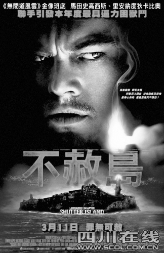 《禁闭岛》海报