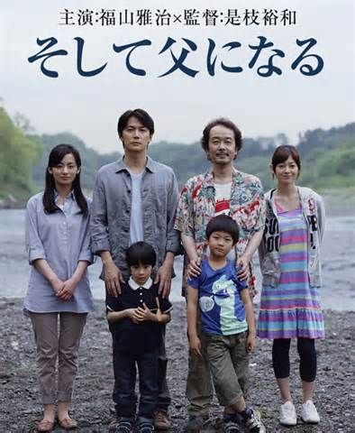 《如父如子》剧照