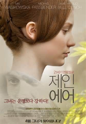 2011年版电影《简爱》韩国海报