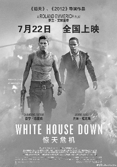 《惊天危机》原中文译名为《白宫坠落》，与另一部好莱坞影片的中文译名十分接近（资料图）