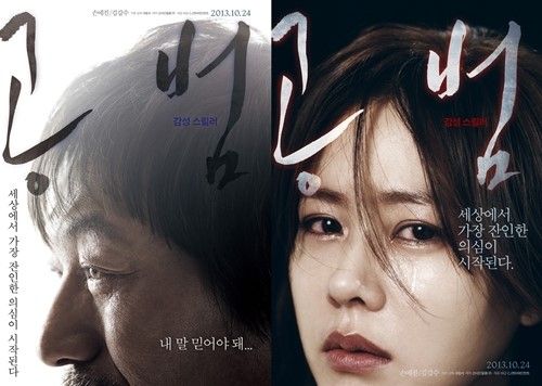 孙艺珍票房《整版》观看首日夺韩共犯新片狙击手电影在线上映完冠军手机图片
