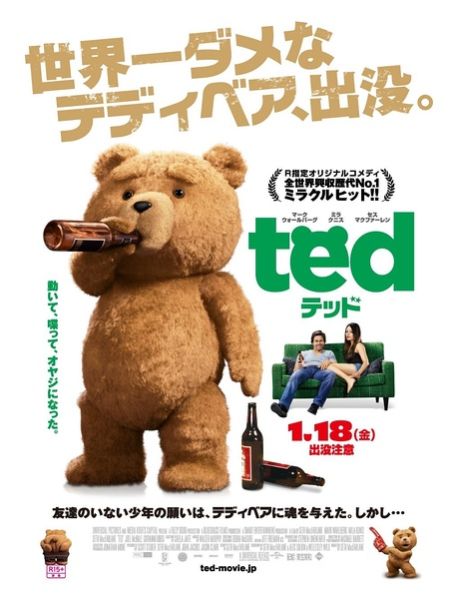 《泰迪熊》日本海报