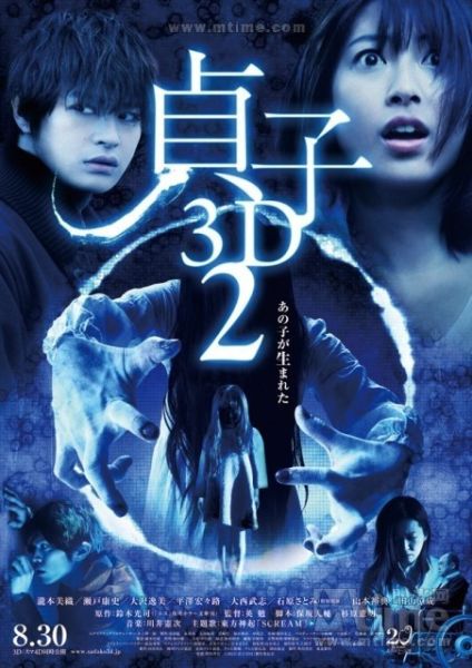 《贞子3d2》曝海报预告 惨叫恐怖升级