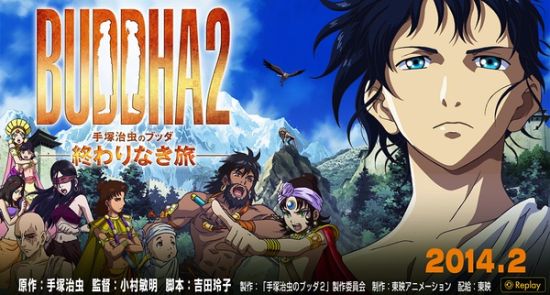 《佛陀2》