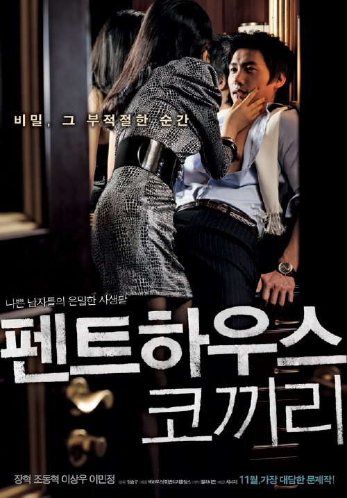 张紫妍最后参演影片《顶楼的大象》海报曝光