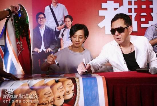 图文：《老港正传》主创签售--黄秋生毛舜筠签名