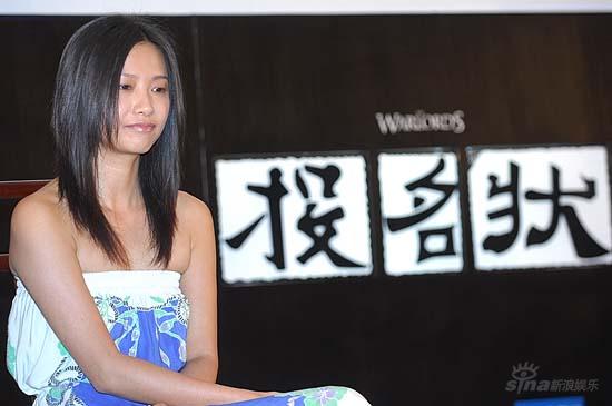 图文:《投名状》新浪官网开通 唯一的女主角