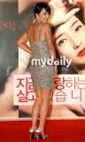 组图：韩彩英严正花新片发布会斗艳秀性感美腿