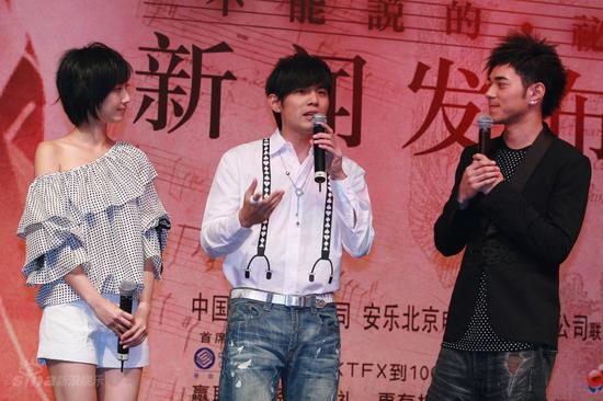图文：《不能说的秘密》发布会--周杰伦感谢导演