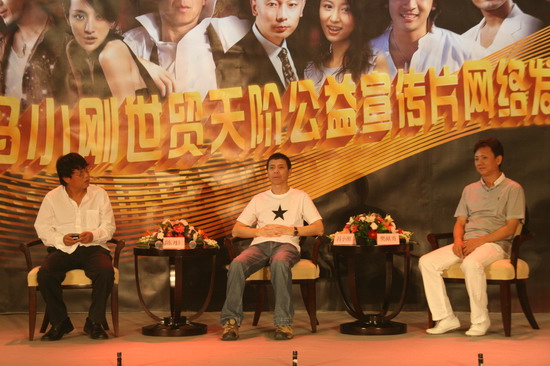 图文：冯小刚公益短片发布会--三位嘉宾现场聊天