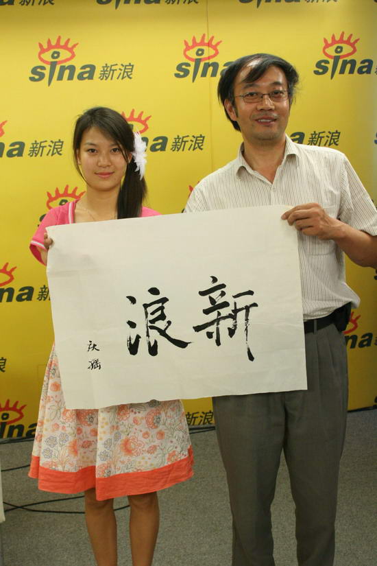 图文:《隐形的翅膀》做客 共同展示书法