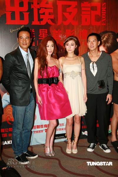 《出埃及记》香港首映 任达华与猛男比帅【图】