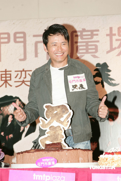 图文：《兄弟》MV首播-苗侨伟笑容灿烂