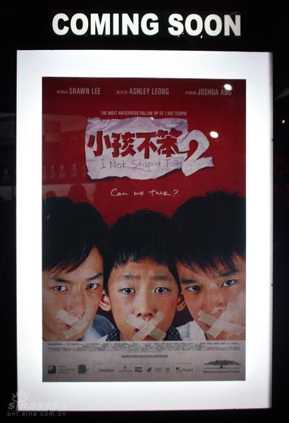 图文:首届新加坡影展开幕-开幕影片《小孩不笨